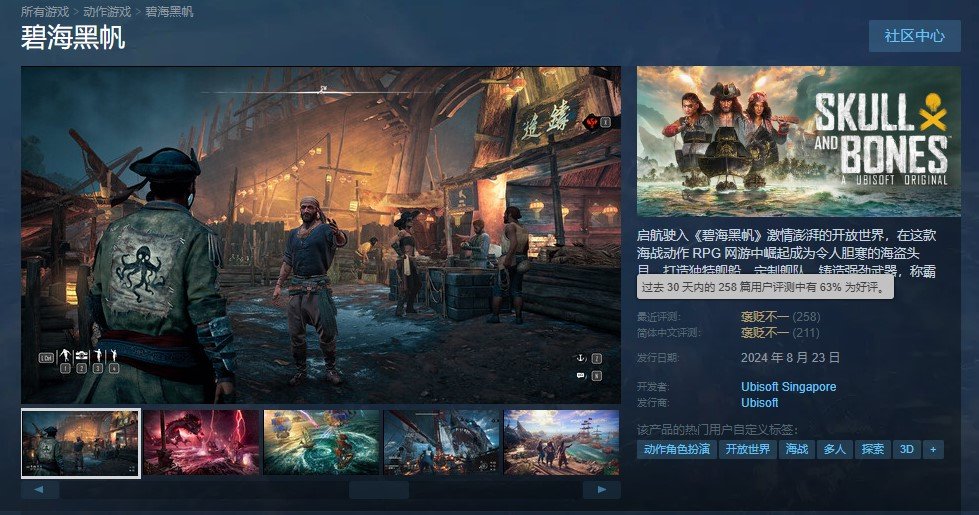 《碧海黑帆》Steam国区价格永降 现为全球最低价_wishdown.com 《碧海黑帆》Steam国区价格永降 现为全球最低价_wishdown.com