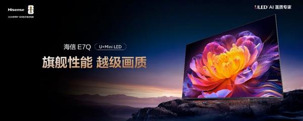MiniLEDȦˡݽɫE7QΪֵĸ߶˵