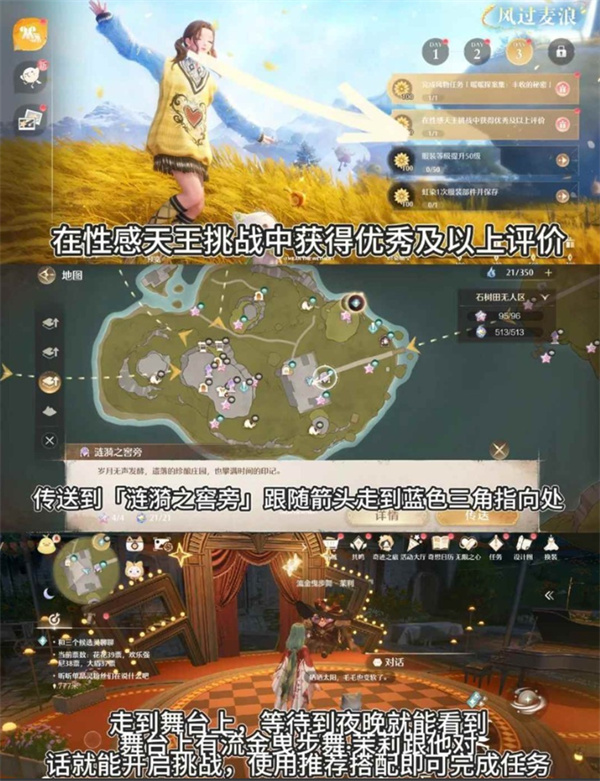 《无限暖暖》丰收季第三天史丢丢收集任务指南_wishdown.com 《无限暖暖》丰收季第三天史丢丢收集任务指南_wishdown.com