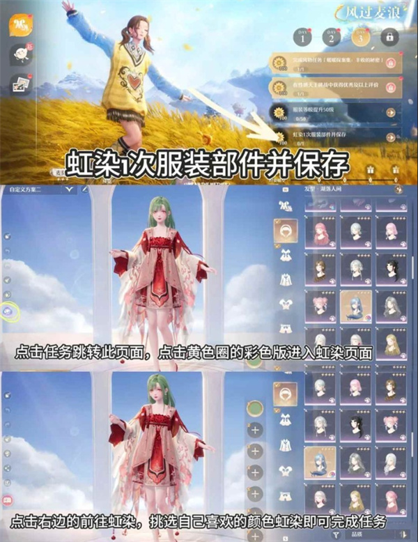 《无限暖暖》丰收季第三天史丢丢收集任务指南_wishdown.com 《无限暖暖》丰收季第三天史丢丢收集任务指南_wishdown.com