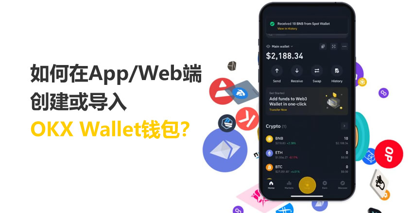 App/Web˴OKX WalletǮ