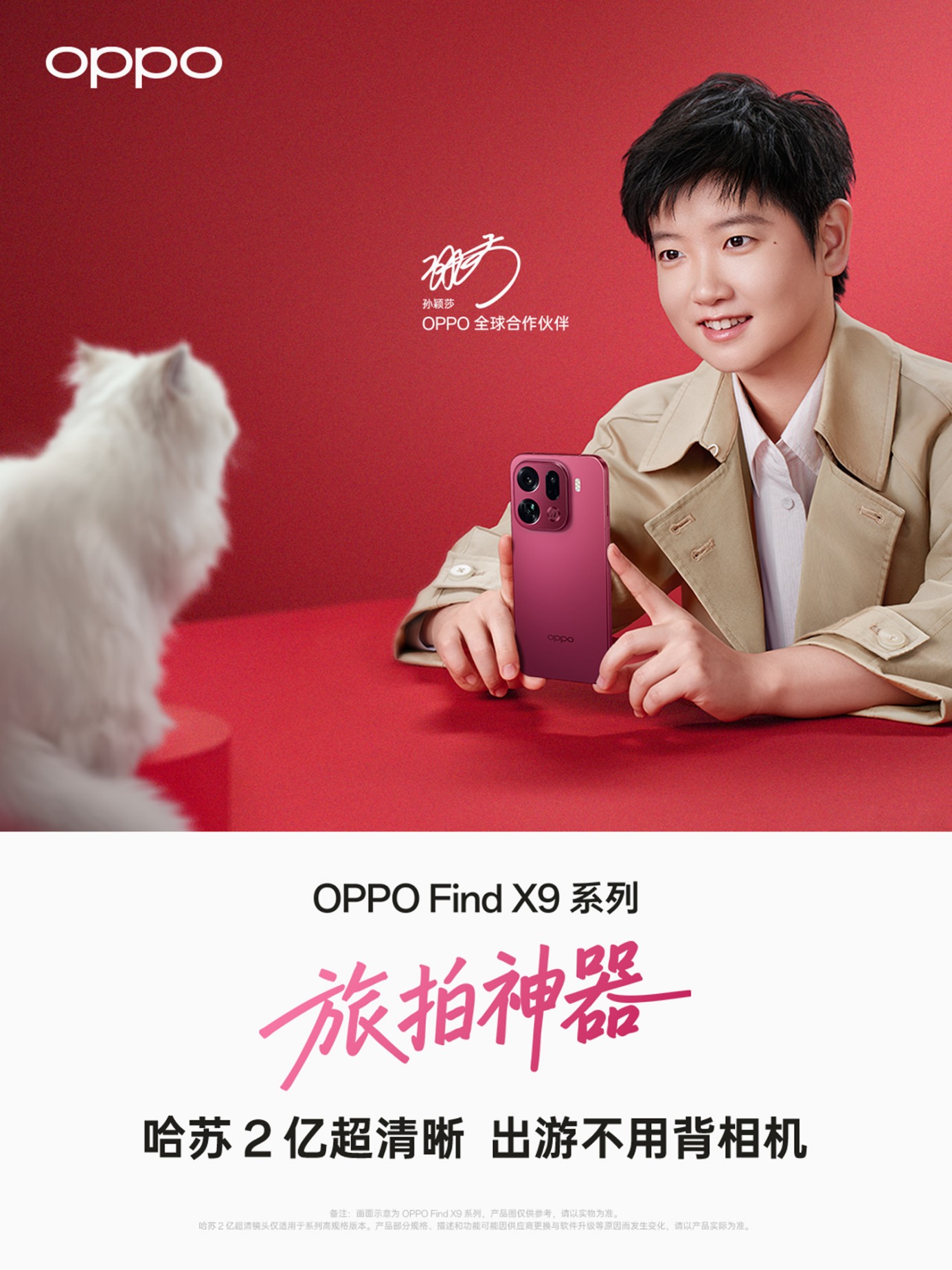 OPPO Find X9ϵй2ڳ廭飡