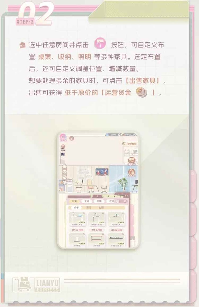恋与制作人公司系统已全面升级_wishdown.com 恋与制作人公司系统已全面升级_wishdown.com