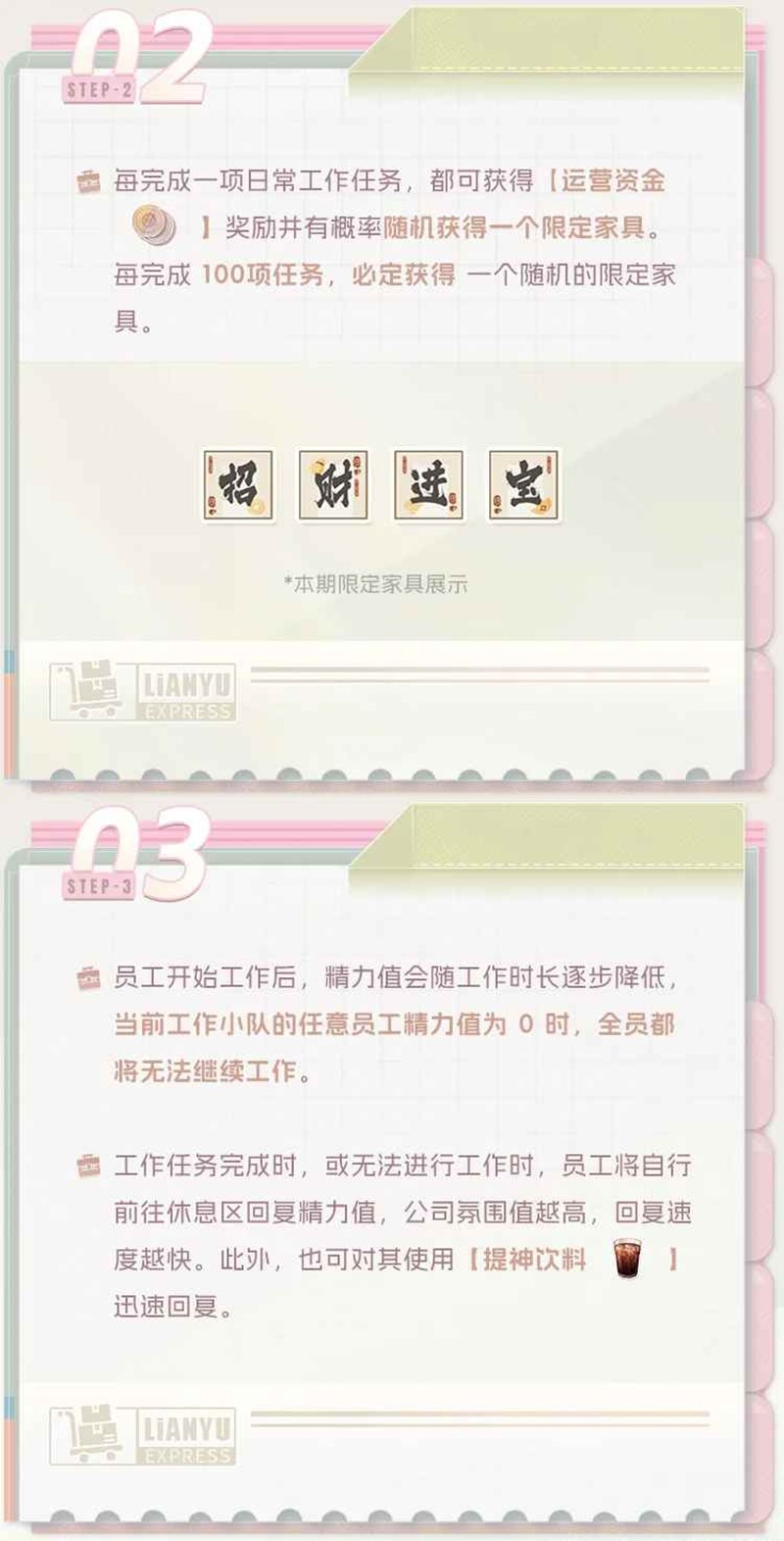 恋与制作人公司系统已全面升级_wishdown.com 恋与制作人公司系统已全面升级_wishdown.com