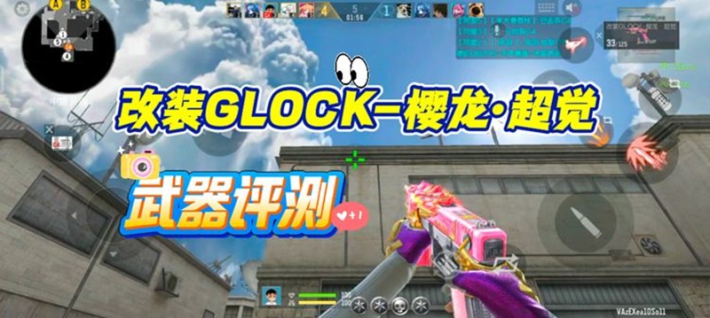 CFθװGLOCKӣô