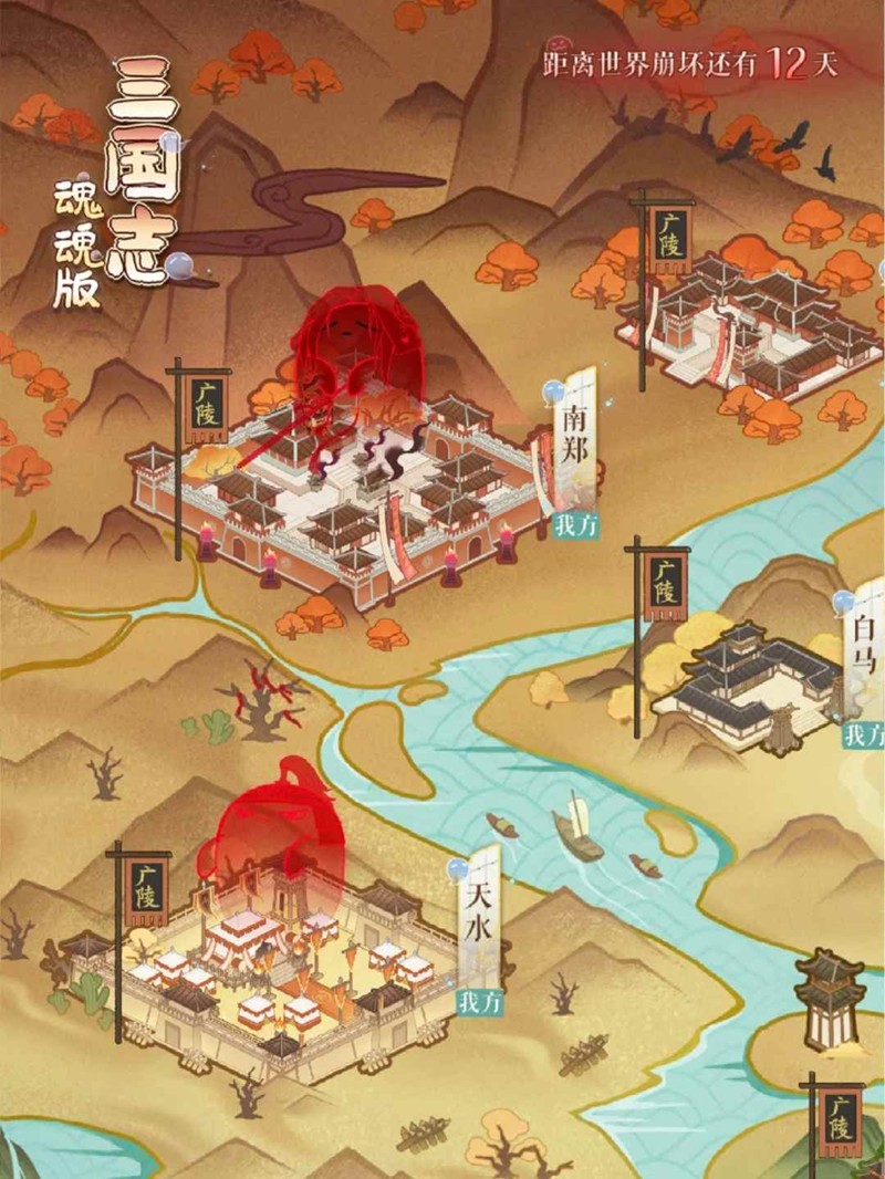 如鸢周年庆三国志魂魂版_wishdown.com 如鸢周年庆三国志魂魂版_wishdown.com