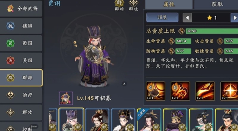 三国志异闻录郭嘉怎么搭配_wishdown.com 三国志异闻录郭嘉怎么搭配_wishdown.com
