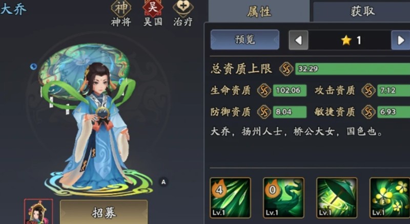 三国志异闻录郭嘉怎么搭配_wishdown.com 三国志异闻录郭嘉怎么搭配_wishdown.com