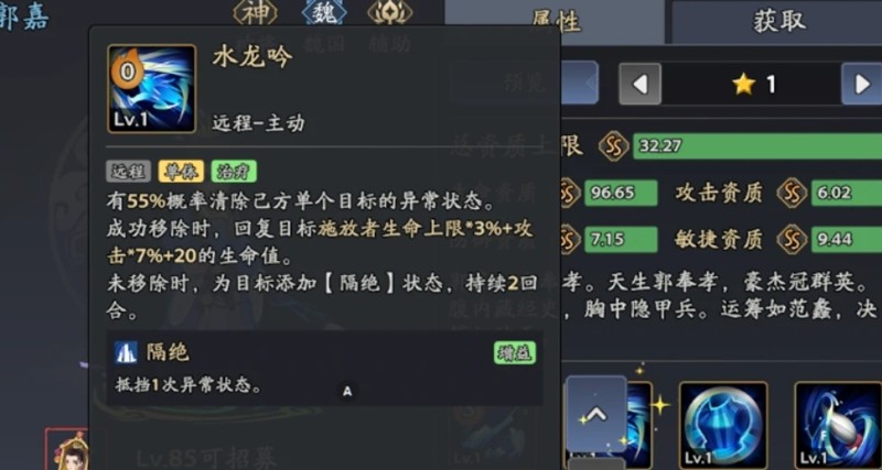 三国志异闻录郭嘉怎么搭配_wishdown.com 三国志异闻录郭嘉怎么搭配_wishdown.com
