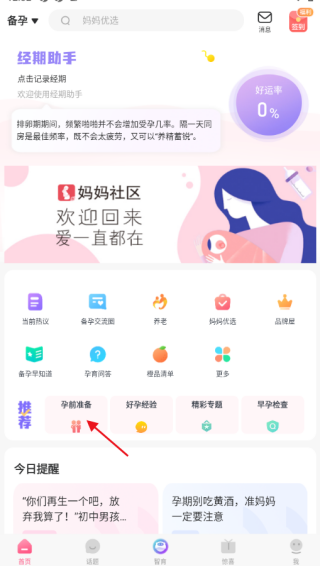 appǰ׼֪ʶ鿴λ
