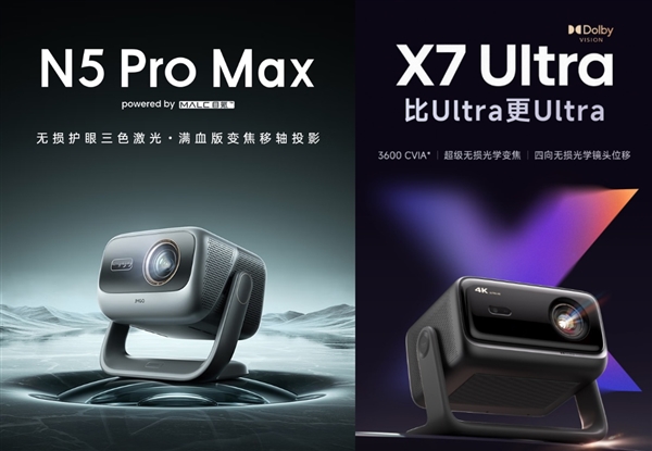 2025˫ʮһͶӰѡ˭ N5 Pro Max͵ X7 Ultra 