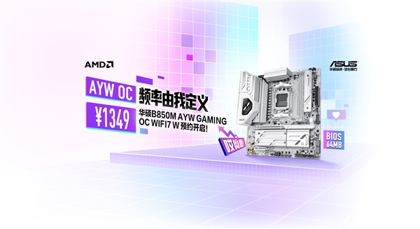 ɫƵ ˶B850M AYW OCԤԼУ