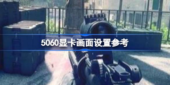 ս6 5060Կô