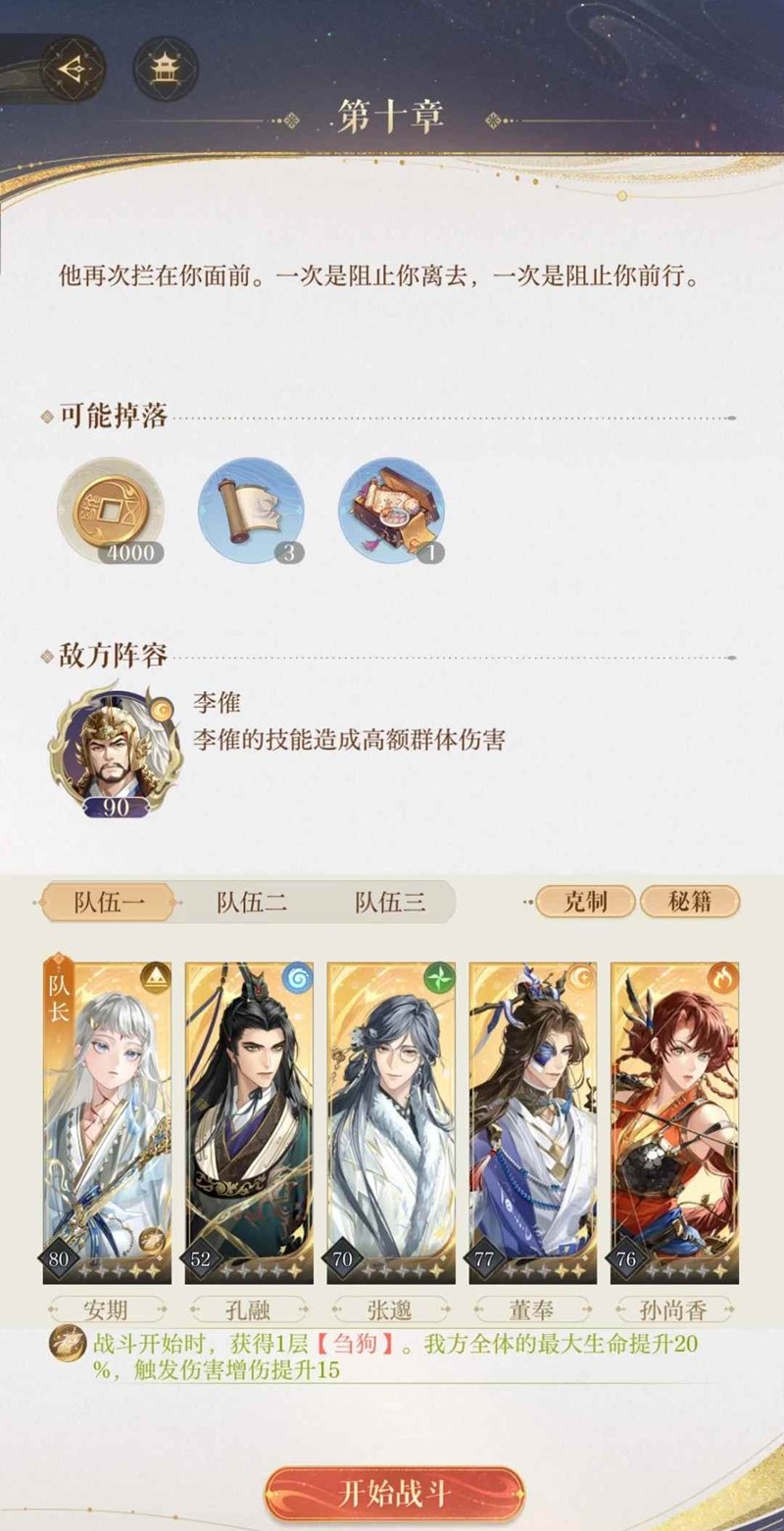 10