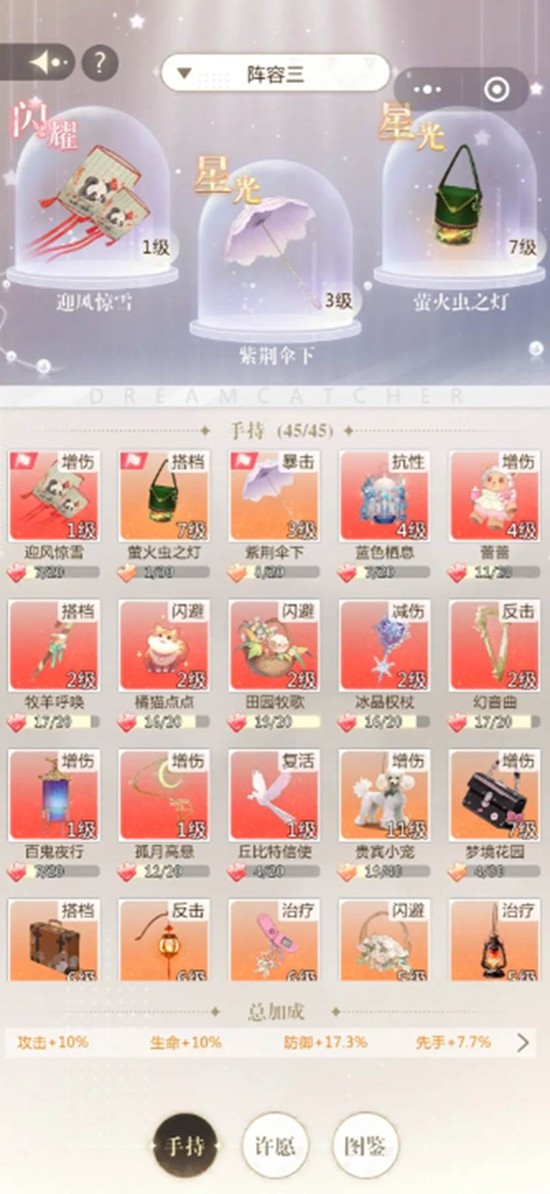 无限梦境世界威武怎么打无限梦境_wishdown.com 无限梦境世界威武怎么打无限梦境_wishdown.com