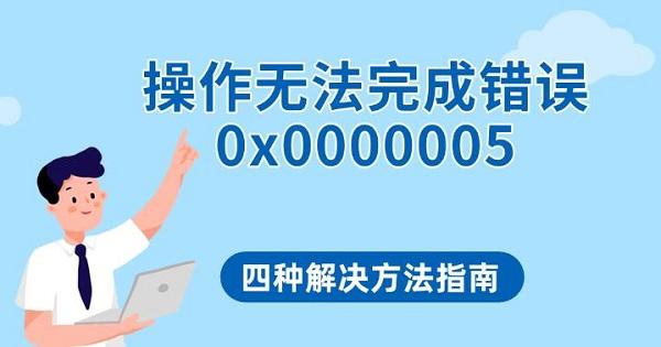 ޷ɴ0x0000005