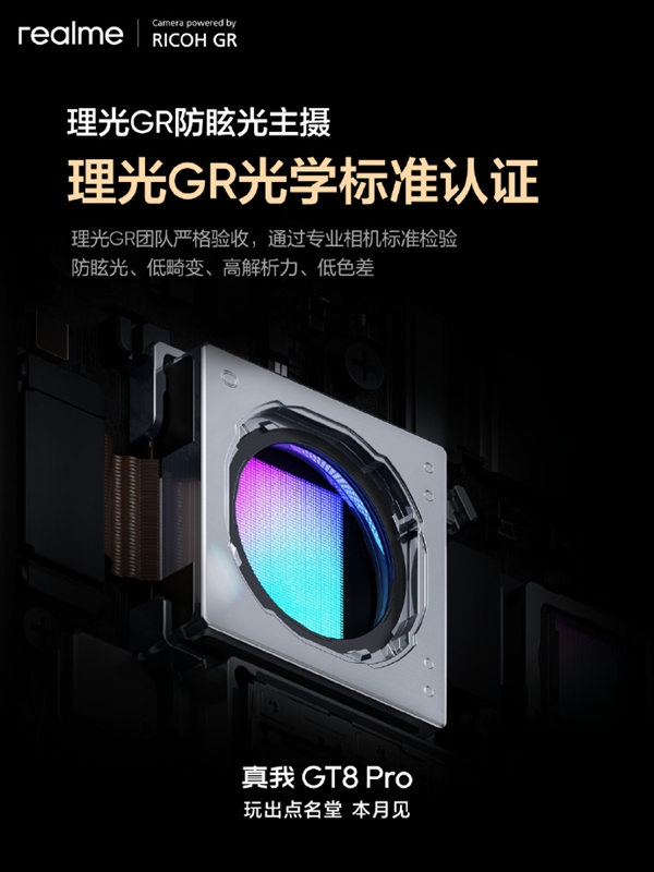 GT8 Pro׷GR֤㣡ٹӰѣ