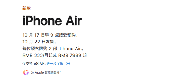 ƻiPhone AirзϢ10179Ԥ 22տ