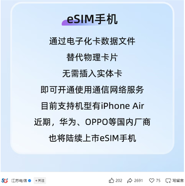 ֻ޿ʱˣйţΪOPPOȽ½eSIMֻ