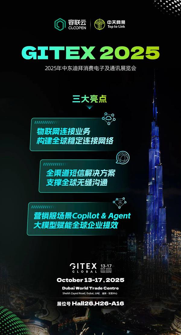 ϰ GITEX 2025  չʾǻ·ʽ