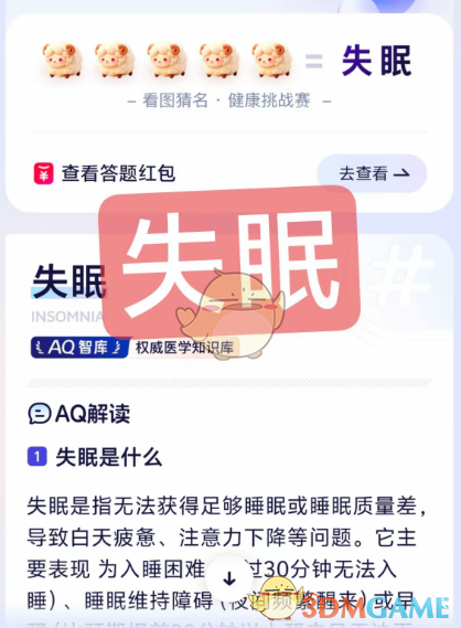 AQͼսֻ𰸷