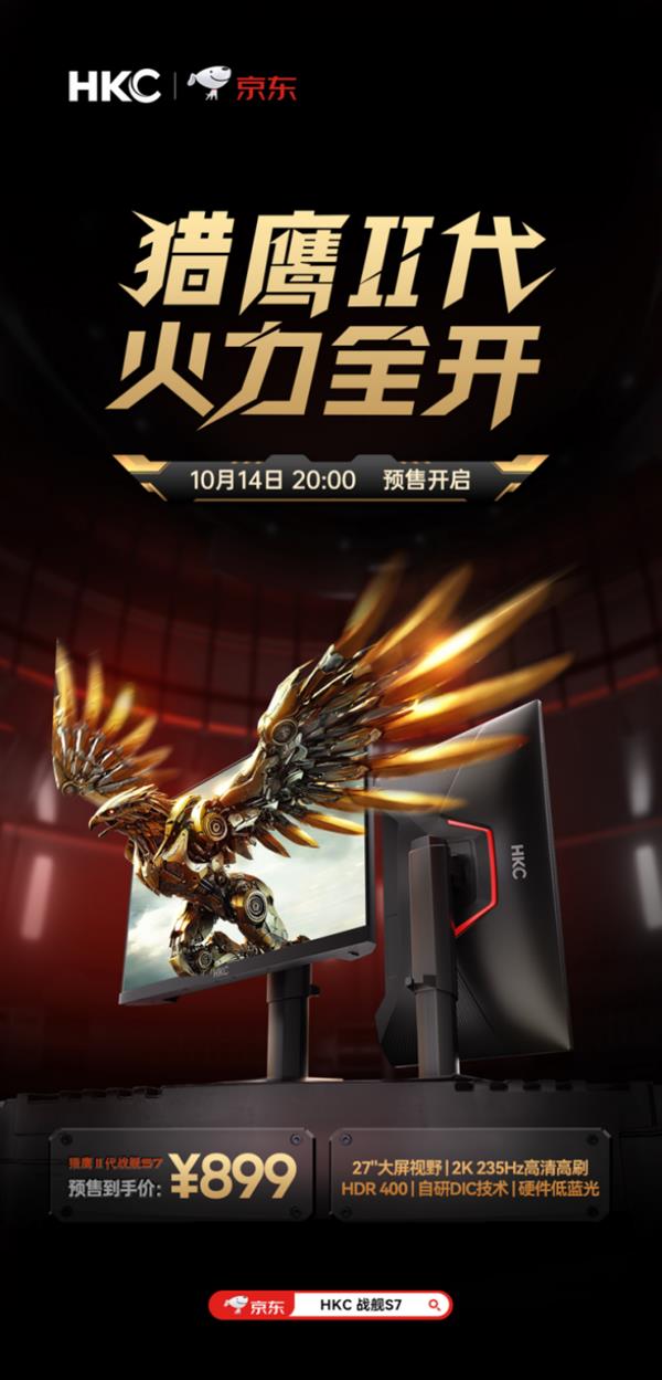 HKCԼ۱ʾսS727Ӣ2K235Hzˢ  899Ԫг