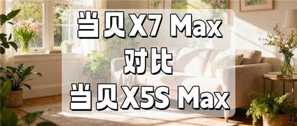 ˣX7 MaxԱϴ콢X5S Max ൽ