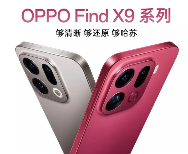 OPPO Find X9ϵȫˣOPPOǿ콢