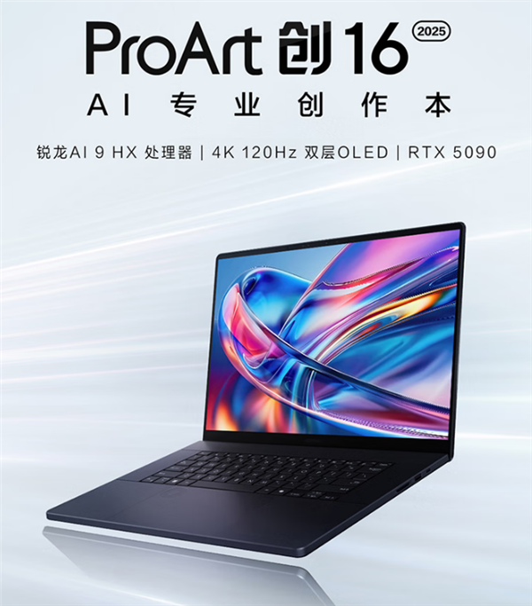 ˶ProArt 16 2025 AIרҵΪߴġƶݡ