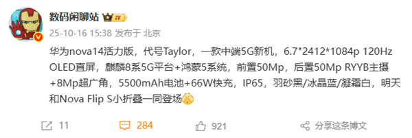 Ϊnova 14Ĺȷ8ϵ5GоƬ5ϵͳ