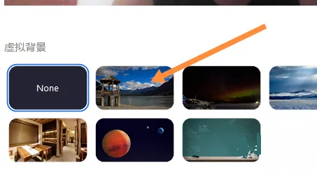 瞩目视频会议怎么更换壁纸_wishdown.com 瞩目视频会议怎么更换壁纸_wishdown.com