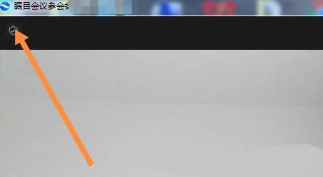 瞩目视频会议怎么更换壁纸_wishdown.com 瞩目视频会议怎么更换壁纸_wishdown.com