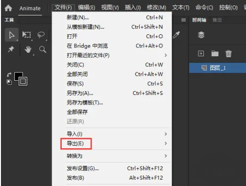 Animate怎么导出mp4格式_wishdown.com Animate怎么导出mp4格式_wishdown.com