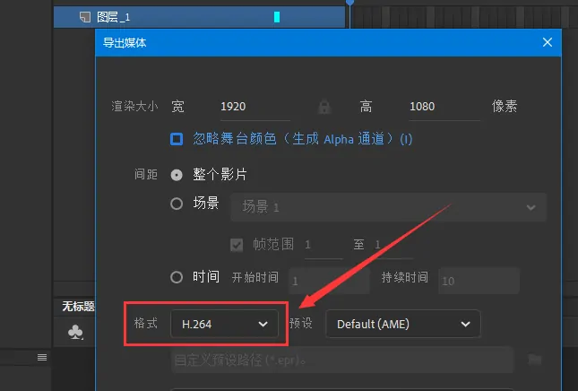 Animate怎么导出mp4格式_wishdown.com Animate怎么导出mp4格式_wishdown.com