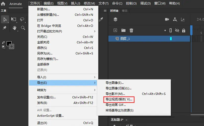 Animate怎么导出mp4格式_wishdown.com Animate怎么导出mp4格式_wishdown.com