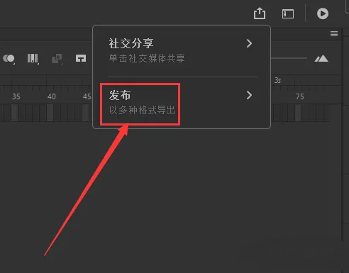Animate怎么导出mp4格式_wishdown.com Animate怎么导出mp4格式_wishdown.com