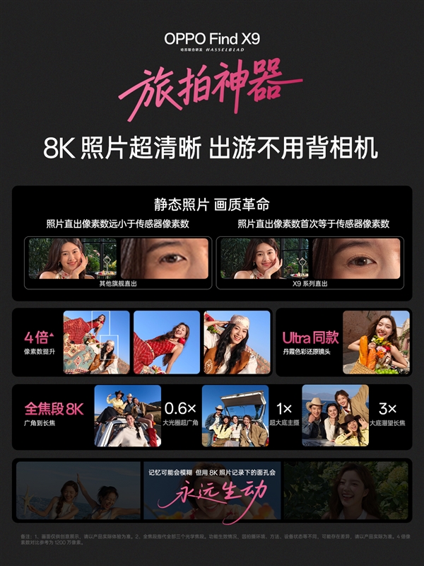 OPPO最强标准版!OPPO Find X9发布:4399元起_wishdown.com OPPO最强标准版!OPPO Find X9发布:4399元起_wishdown.com