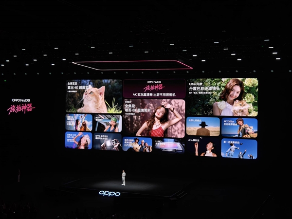 OPPO最强标准版!OPPO Find X9发布:4399元起_wishdown.com OPPO最强标准版!OPPO Find X9发布:4399元起_wishdown.com
