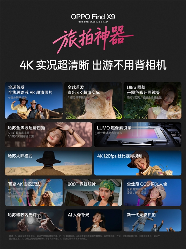OPPO最强标准版!OPPO Find X9发布:4399元起_wishdown.com OPPO最强标准版!OPPO Find X9发布:4399元起_wishdown.com