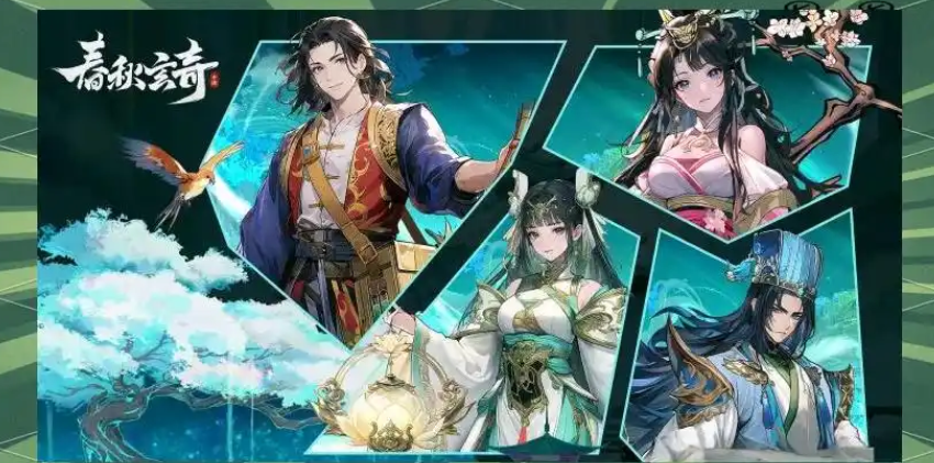 春秋玄奇神器攻略