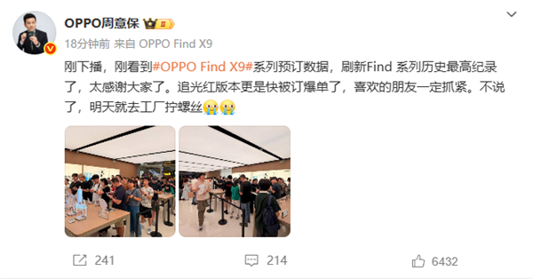 OPPO Find X9ϵгɱԤˢFindϵʷ߼¼