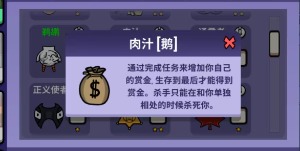 鹅鸭杀手游身份有哪些