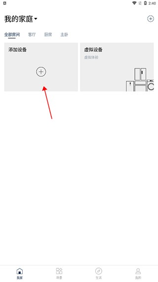 松下智能家电app新增设备绑定方法_wishdown.com 松下智能家电app新增设备绑定方法_wishdown.com