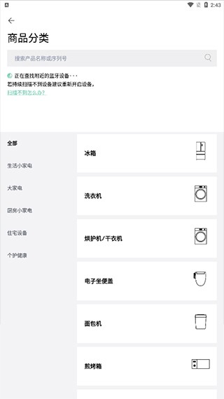 松下智能家电app新增设备绑定方法_wishdown.com 松下智能家电app新增设备绑定方法_wishdown.com