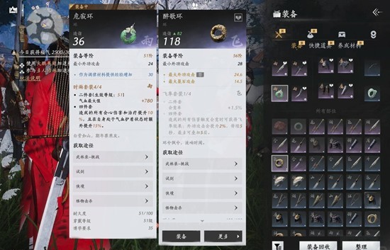 燕云十六声装备回收攻略_wishdown.com 燕云十六声装备回收攻略_wishdown.com