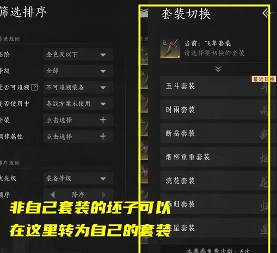 燕云十六声装备回收攻略_wishdown.com 燕云十六声装备回收攻略_wishdown.com