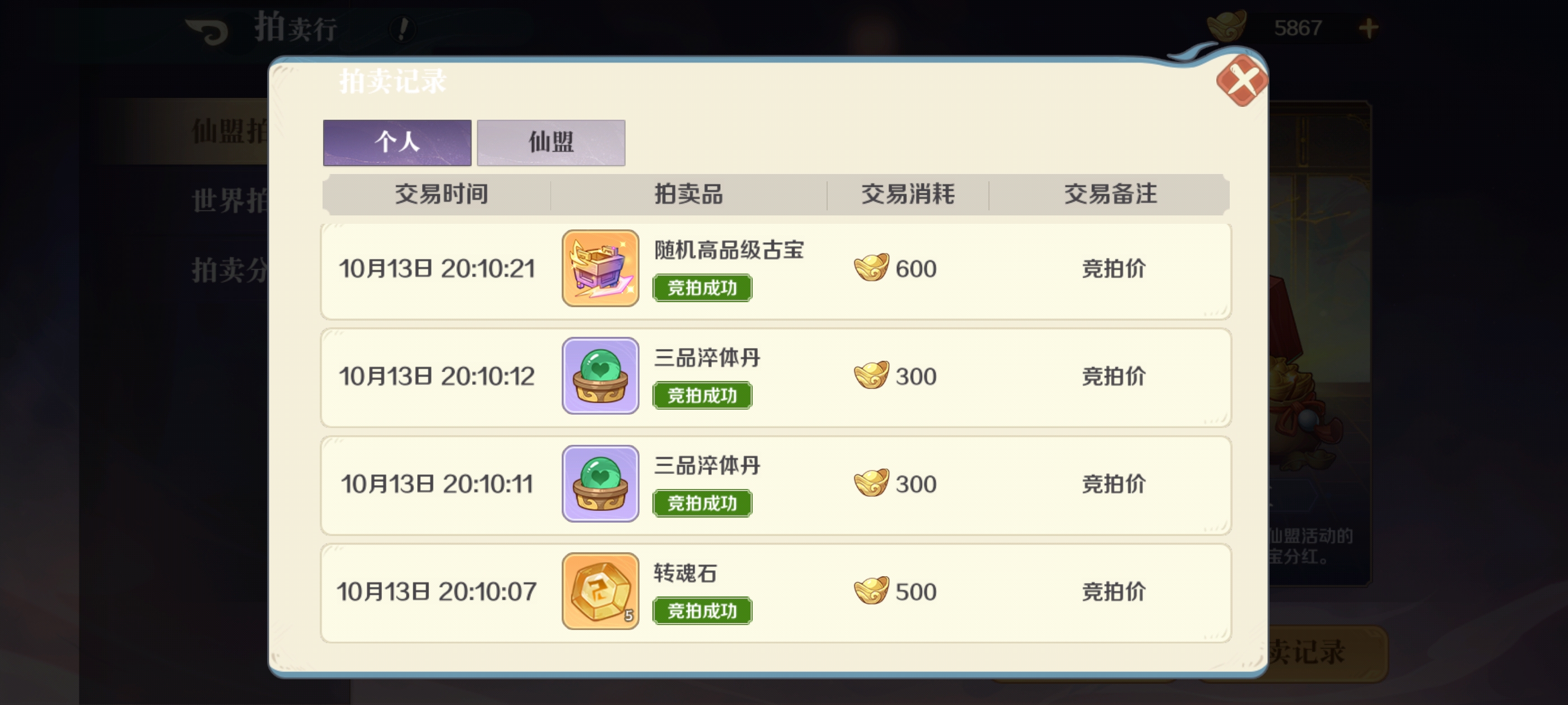 山海幻境元宝使用攻略_wishdown.com 山海幻境元宝使用攻略_wishdown.com