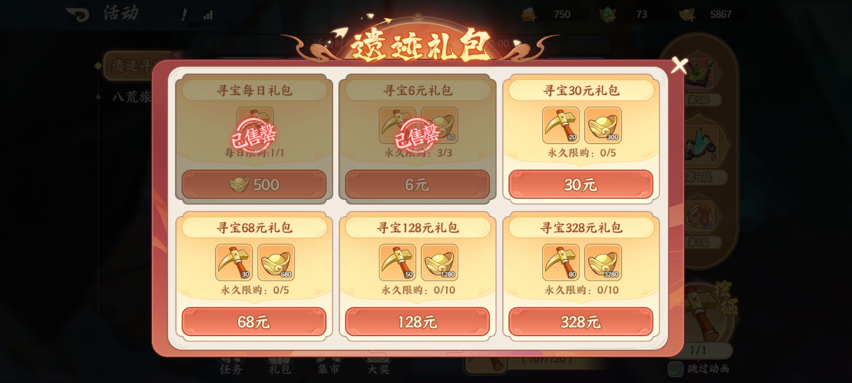 山海幻境元宝使用攻略_wishdown.com 山海幻境元宝使用攻略_wishdown.com