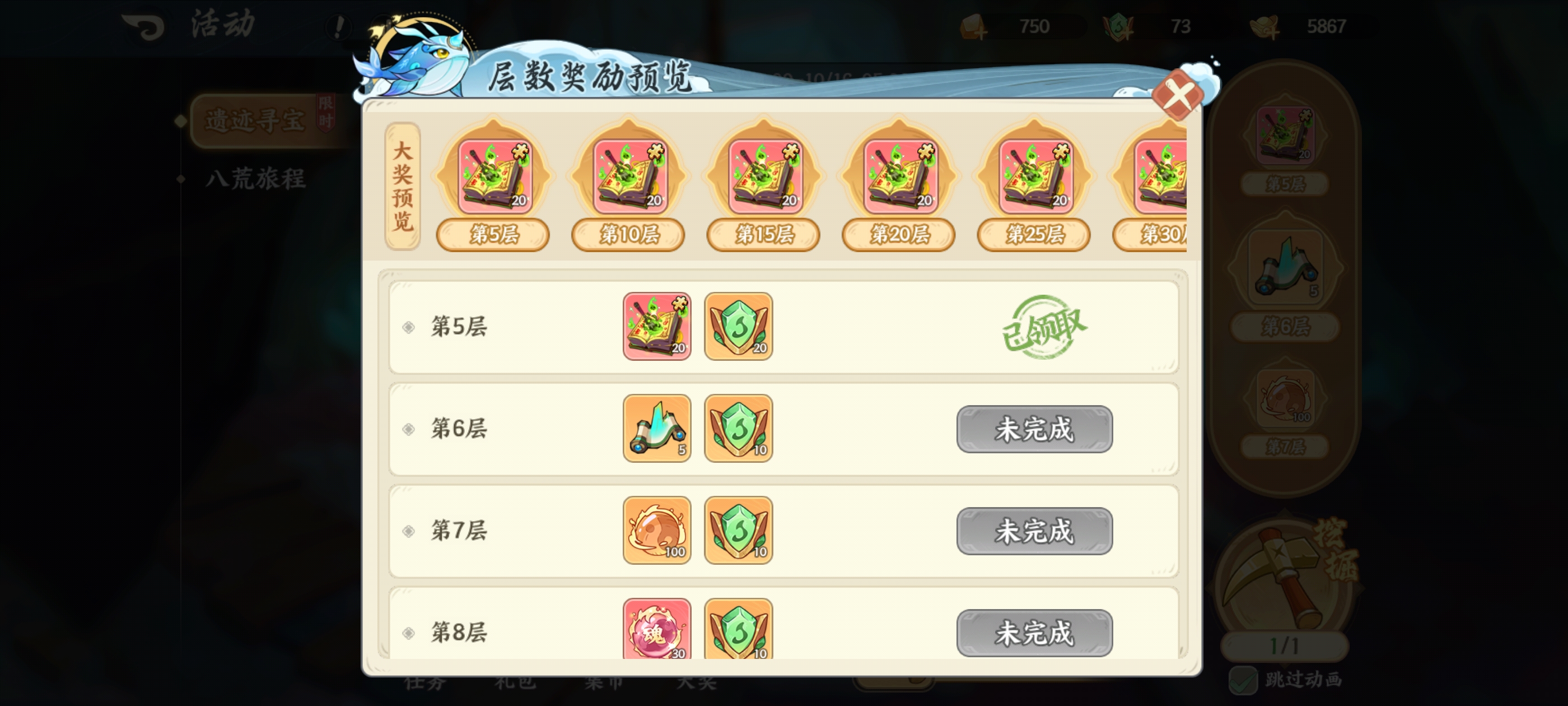 山海幻境元宝使用攻略_wishdown.com 山海幻境元宝使用攻略_wishdown.com