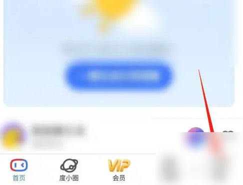 小度app音箱配对方法_wishdown.com 小度app音箱配对方法_wishdown.com